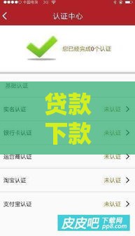 贷款下款是什么意思？流程解析与注意事项