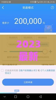 2023最新网贷下款排行榜：审批快、门槛低、通过率高