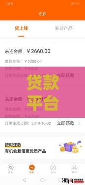 贷款平台哪个额度高易通过？10大正规平台真实测评