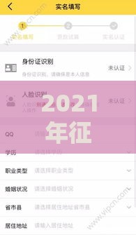 2021年征信花户也能下款的10个靠谱贷款平台推荐