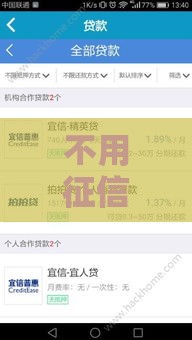 不用征信的借钱软件有哪些？真实靠谱平台盘点