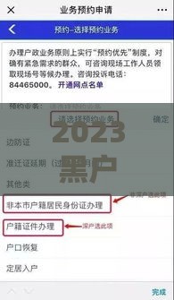 2023黑户必看！最新能下款的网贷平台推荐