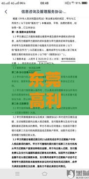 东莞高利贷借款渠道解析：风险与合法替代方案