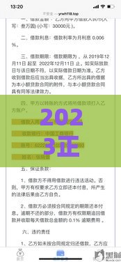 2023正规贷款平台测评：如何避开套路选对借钱渠道