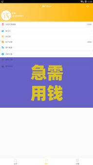 急需用钱？10个快速放款的正规借款平台推荐