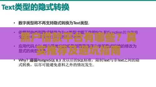 黑户借款平台有哪些？真实推荐及避坑指南