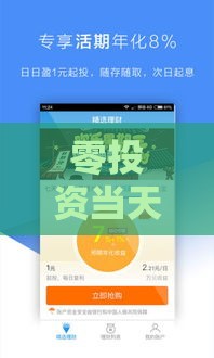 零投资当天赚80元！贷款平台推荐+兼职攻略