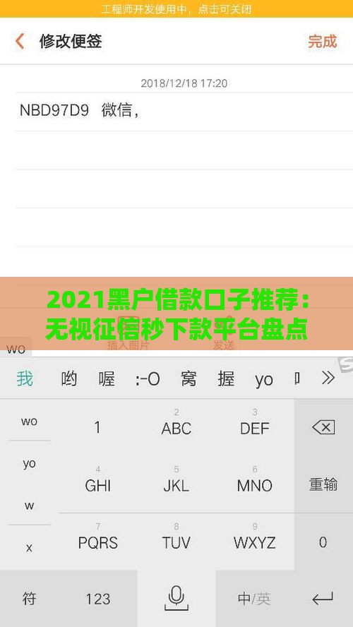 2021黑户借款口子推荐：无视征信秒下款平台盘点