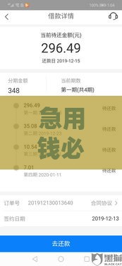 急用钱必看！5个下款快不查征信的借款平台推荐