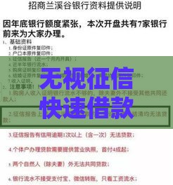 无视征信快速借款指南：5类产品解析与风险警示