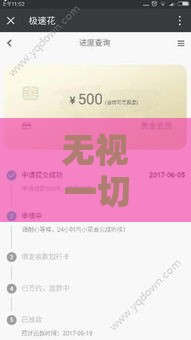 无视一切秒下款1500？黑户、征信花必看的小额贷款攻略
