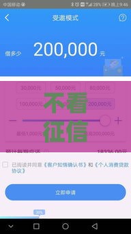 不看征信也能下款的平台有哪些？