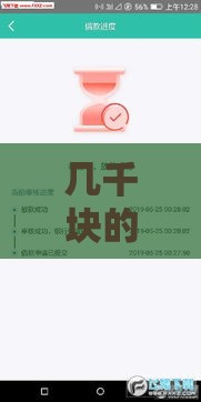 几千块的正规借款平台有哪些？这样选才靠谱！