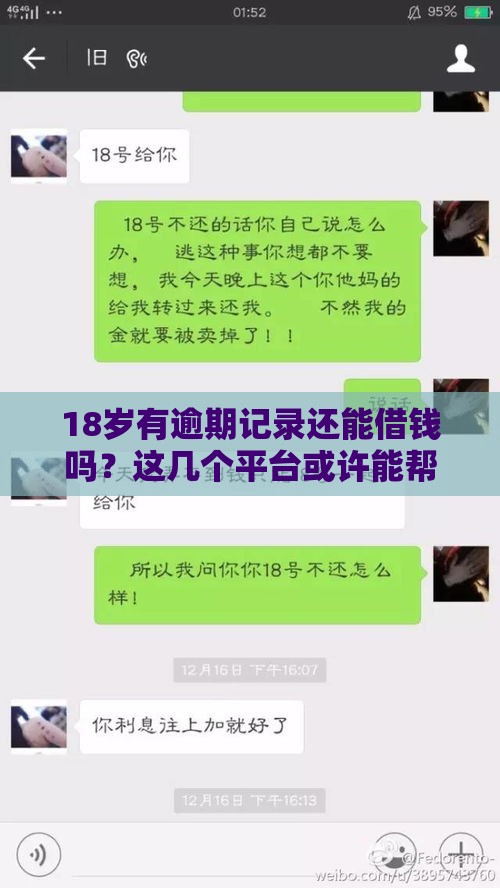 身份证贷款真的能行？无需手机号申请全攻略！