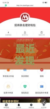 最近发现几个网贷新口子，快速下款门槛低！这些平台靠谱吗？