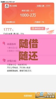 随借随还借款口子推荐，这几个平台审批超快