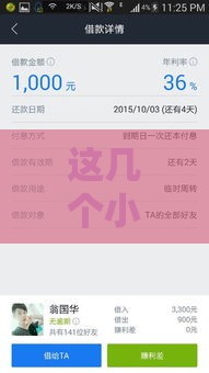 这几个小额借款平台最容易通过 最快当天到账