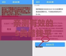 亲测有效的5类借钱平台推荐