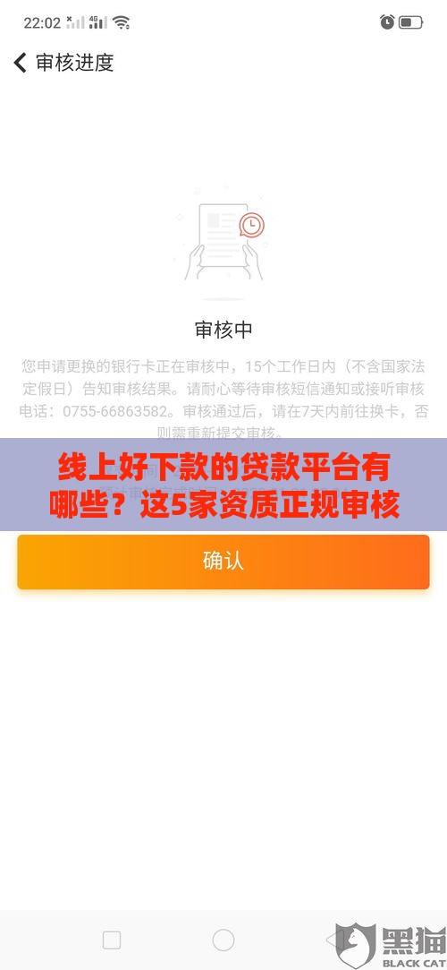 这些只看公积金的贷款口子，审批快、额度高！