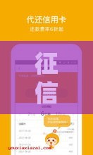 征信宽松也能秒批？2023急用钱必看贷款口子推荐