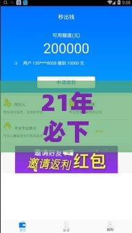 21年必下款的口子有哪些？急用钱必看的贷款干货！