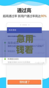 急用钱看过来！这5个贷款口子下款最快，当天到账不是梦！