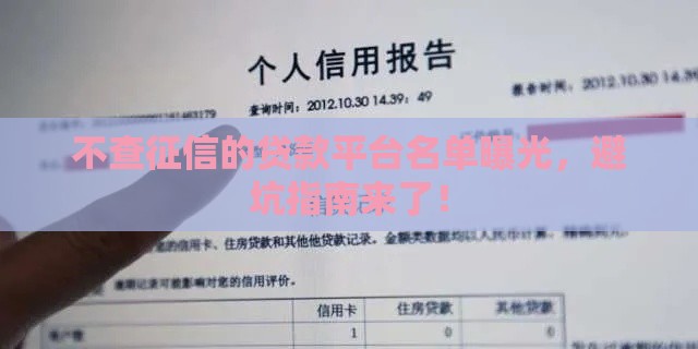 征信花了想办随心智贷？这些技巧帮你轻松过审！