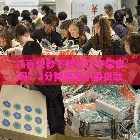 孝义贷款怎么避坑？3招识别黑口子陷阱