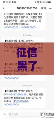 征信黑了还能当担保人吗？这几点必须搞清！