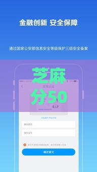 芝麻分500也能借到钱？上班族必看的低分借款平台推荐