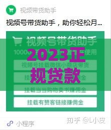 2023正规贷款平台推荐及避坑指南
