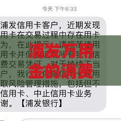 浦发万用金的消费凭证到底要哪些？一文讲透！
