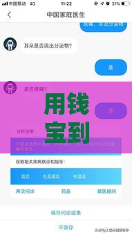 用钱宝到底靠谱吗？亲测黑口子传闻真伪！