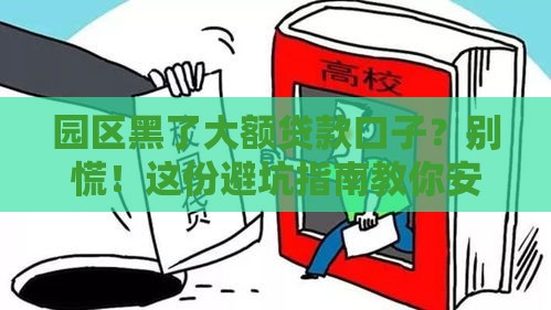 仅用身份证号可以贷款吗,归纳整理5个黑户大额秒下口子