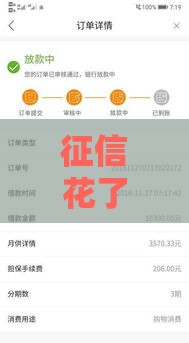 征信花了也能下款的口子汇总