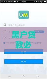 黑户贷款必下的口子有哪些？真实经验分享这3招