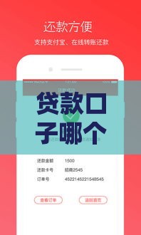 贷款口子哪个系列最好下款？实测这3类最稳当！