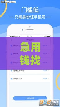 急用钱找谁？这几个网贷口子审核快、好下款！