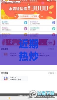 近期热炒的银行贷款口子怎么选？这些秒批到账的渠道实测有效