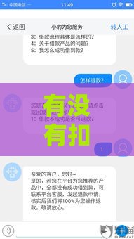 有没有扣前期必下款口子？实测分享这几个避坑技巧！