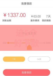 这5个好下款快的口子当天到账
