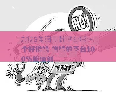 2023年靠谱贷款渠道大盘点