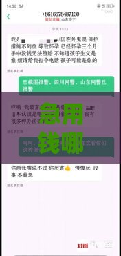 急用钱哪里能借5万？这几个正规渠道靠谱又省心