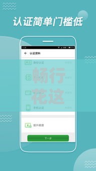 畅行花这类网贷平台到底靠不靠谱？真实测评+避坑指南