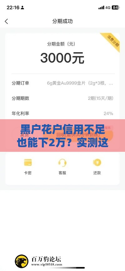 黑户花户信用不足也能下2万？实测这5款软件最稳当