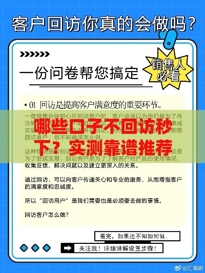 哪些口子不回访秒下？实测靠谱推荐