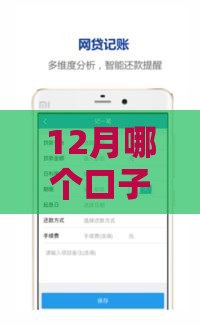 12月哪个口子能下款？实测5个征信宽松、秒批到账的贷款平台！