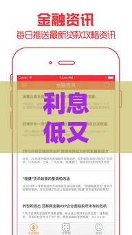 利息低又安全？这5个贷款平台靠谱，借钱必看！