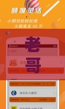 老哥实测3款不看征信秒下款的借钱软件