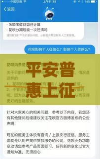 平安普惠上征信吗？这5种情况直接影响信用记录！